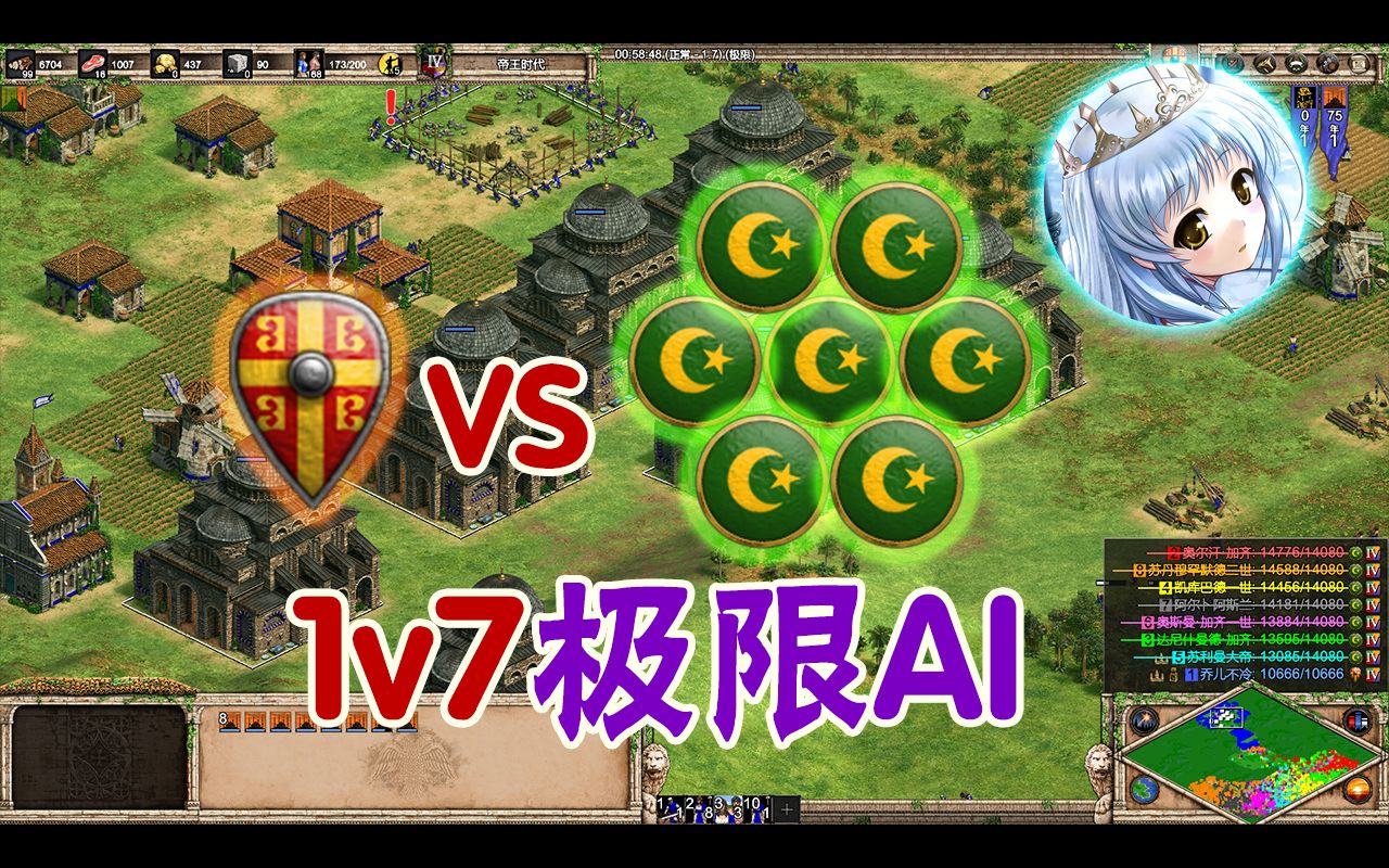 [图]【帝国时代2】精罗狂喜！1v7极限AI，敌人无法突破我的城墙！