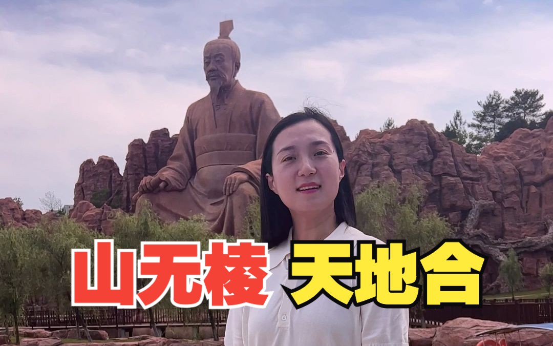 “山无棱天地合,乃敢与君绝”的台词,原来出自长沙王的夫人哔哩哔哩bilibili