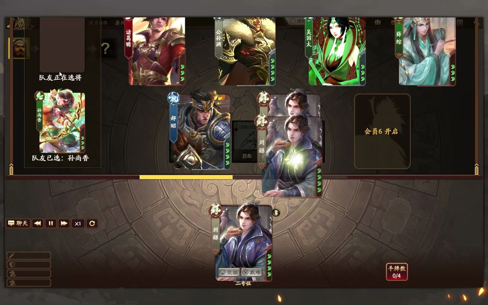 三国杀天书乱斗 刘繇,快乐就完事了_哔哩哔哩 (゜-゜)つロ 干杯~-bili