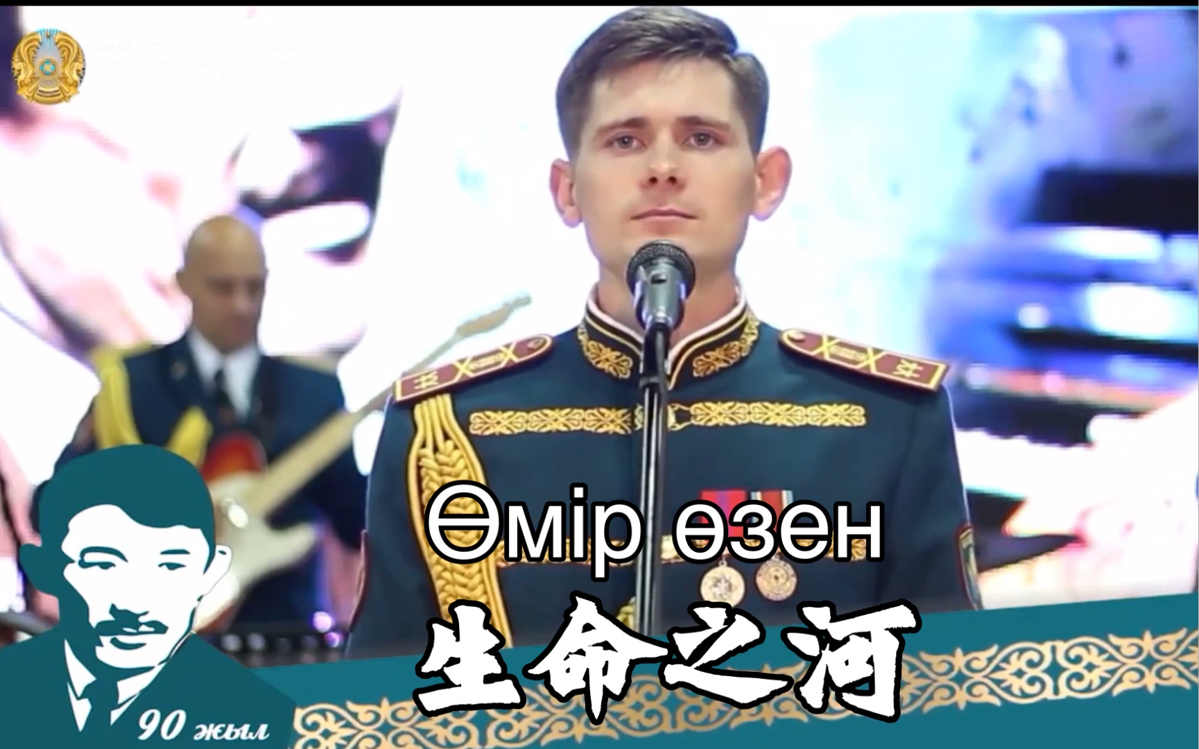 俄罗斯族帅哥用哈萨克语演唱经典歌曲生命之河
