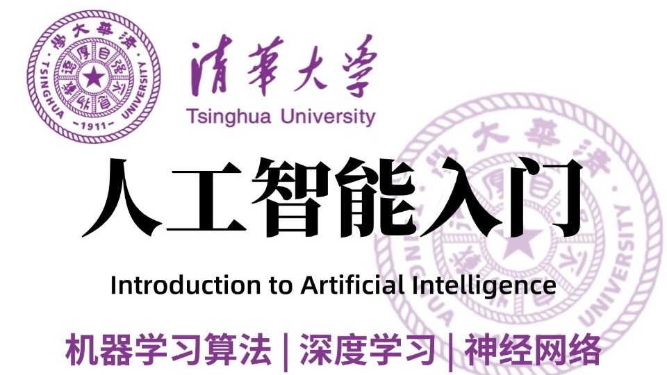 求知讲堂python+人工智能 94天完整版 学完可就业-拾陌云阶-计算机/人工智能-哔哩哔哩视频