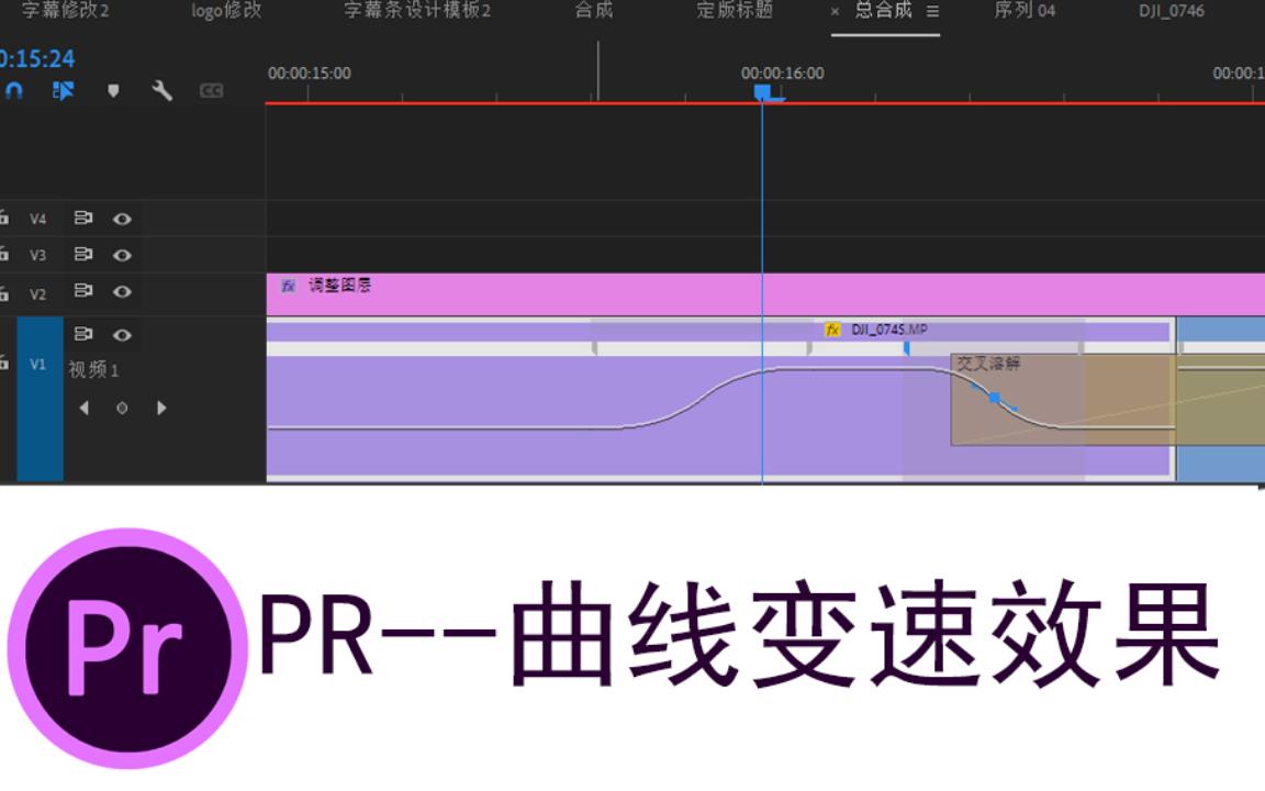 PR小技巧曲线变速效果哔哩哔哩bilibili