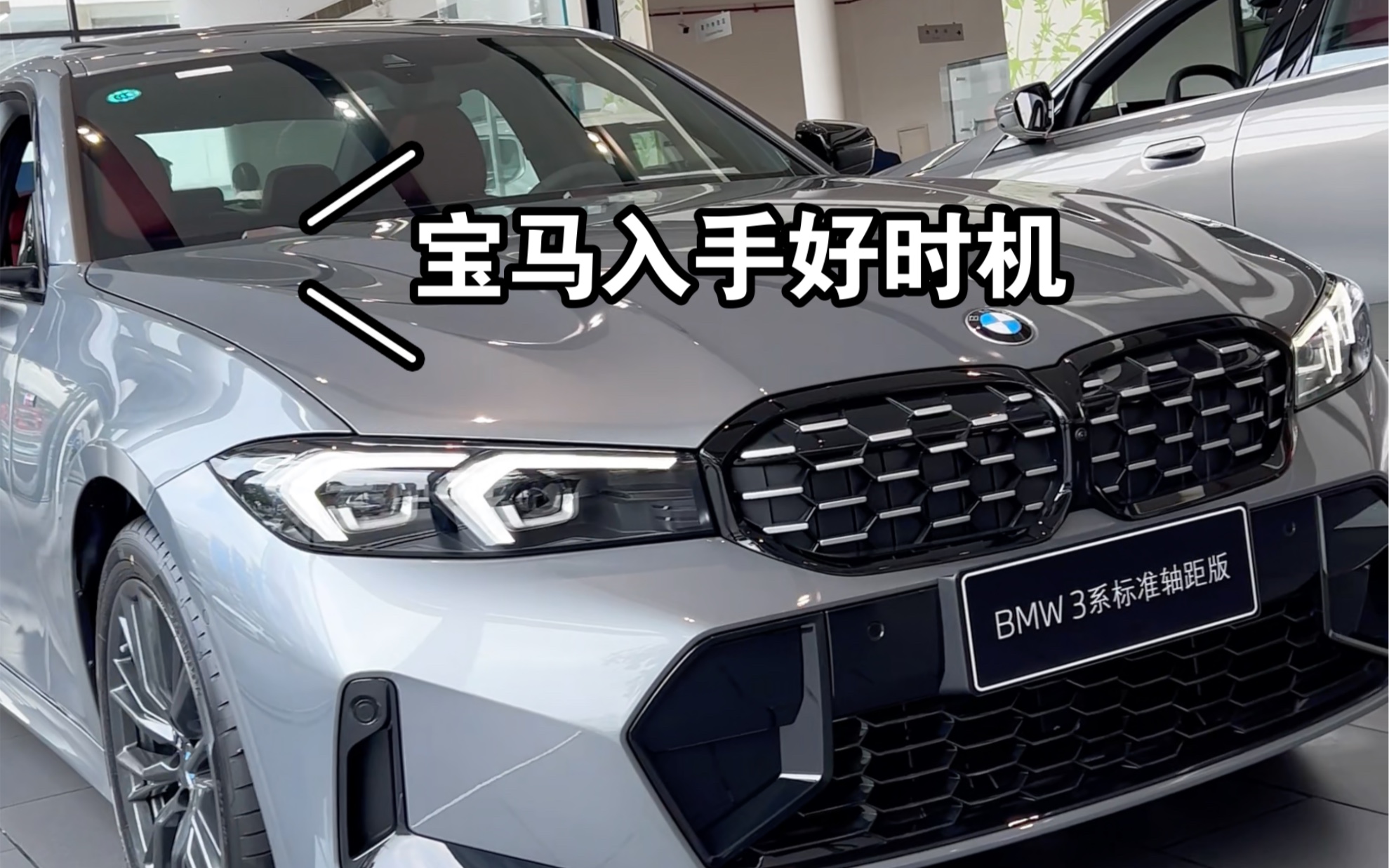 是时候开宝马了 #宝马 #BMW #桂林粤宝哔哩哔哩bilibili