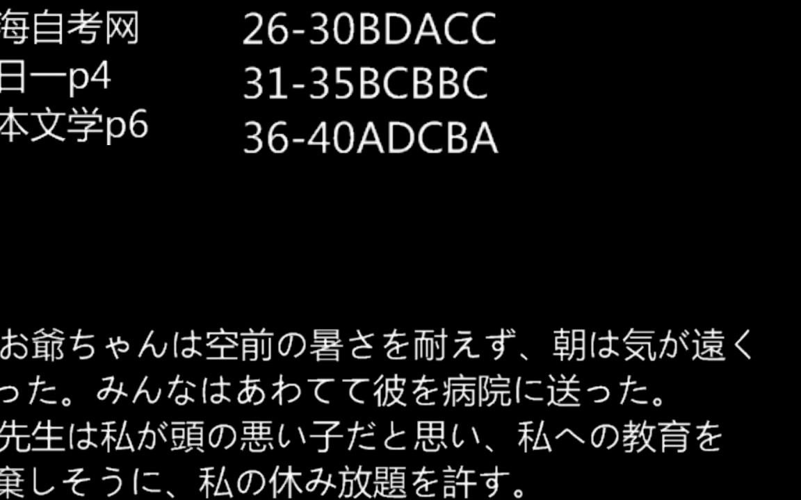 [图]20200715日语自考复习第2节课：日本近代文学史，日语词汇学