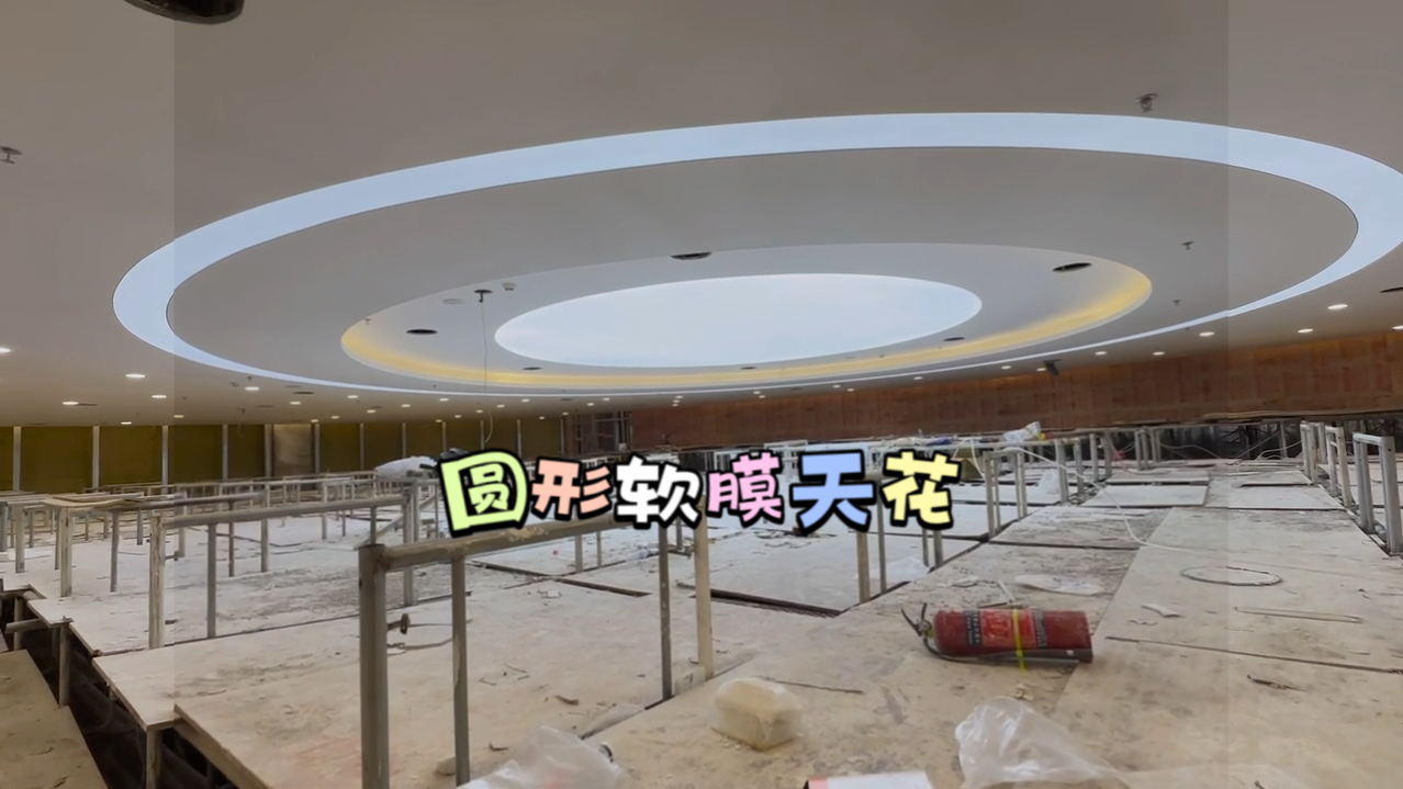圆形软膜天花吊顶