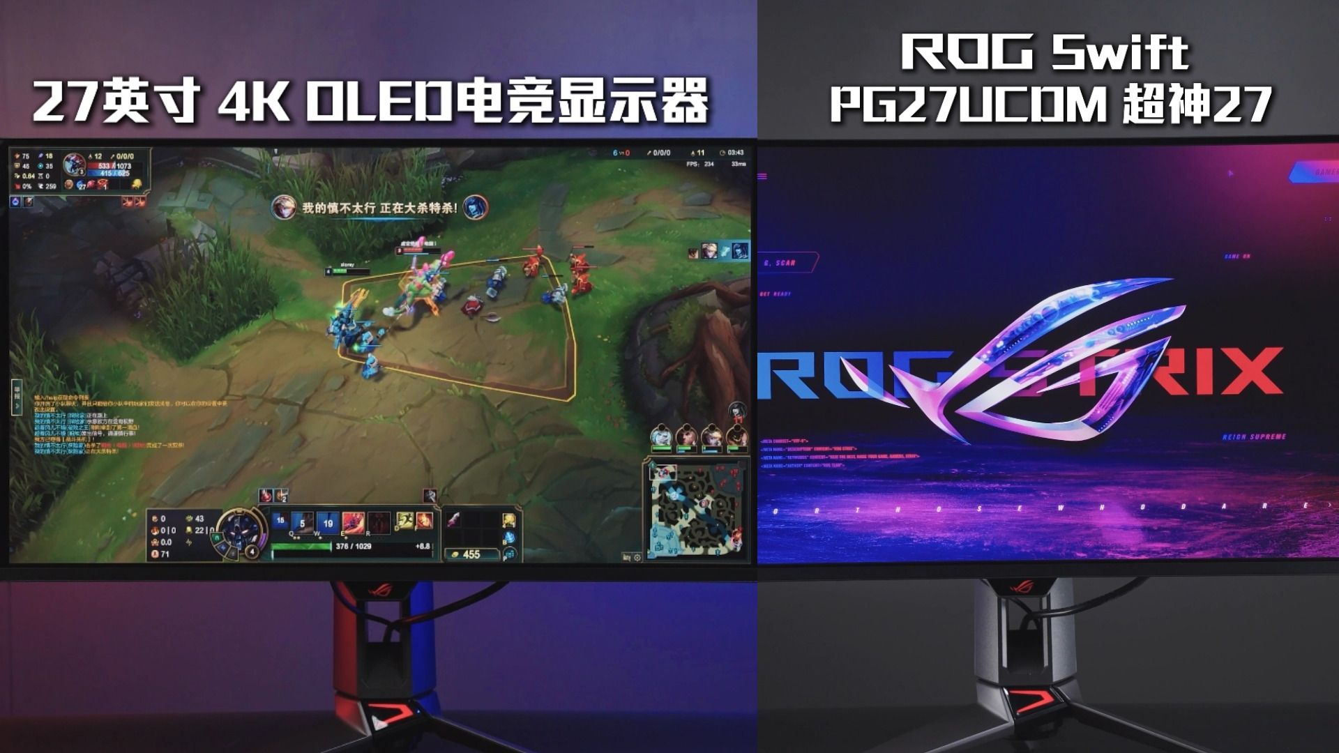 顶中之顶!27寸4K 240Hz OLED显示器ROG超神27 PG27UCDM开箱!-ASUS华硕官方UP-ASUS华硕官方UP-哔哩哔哩视频