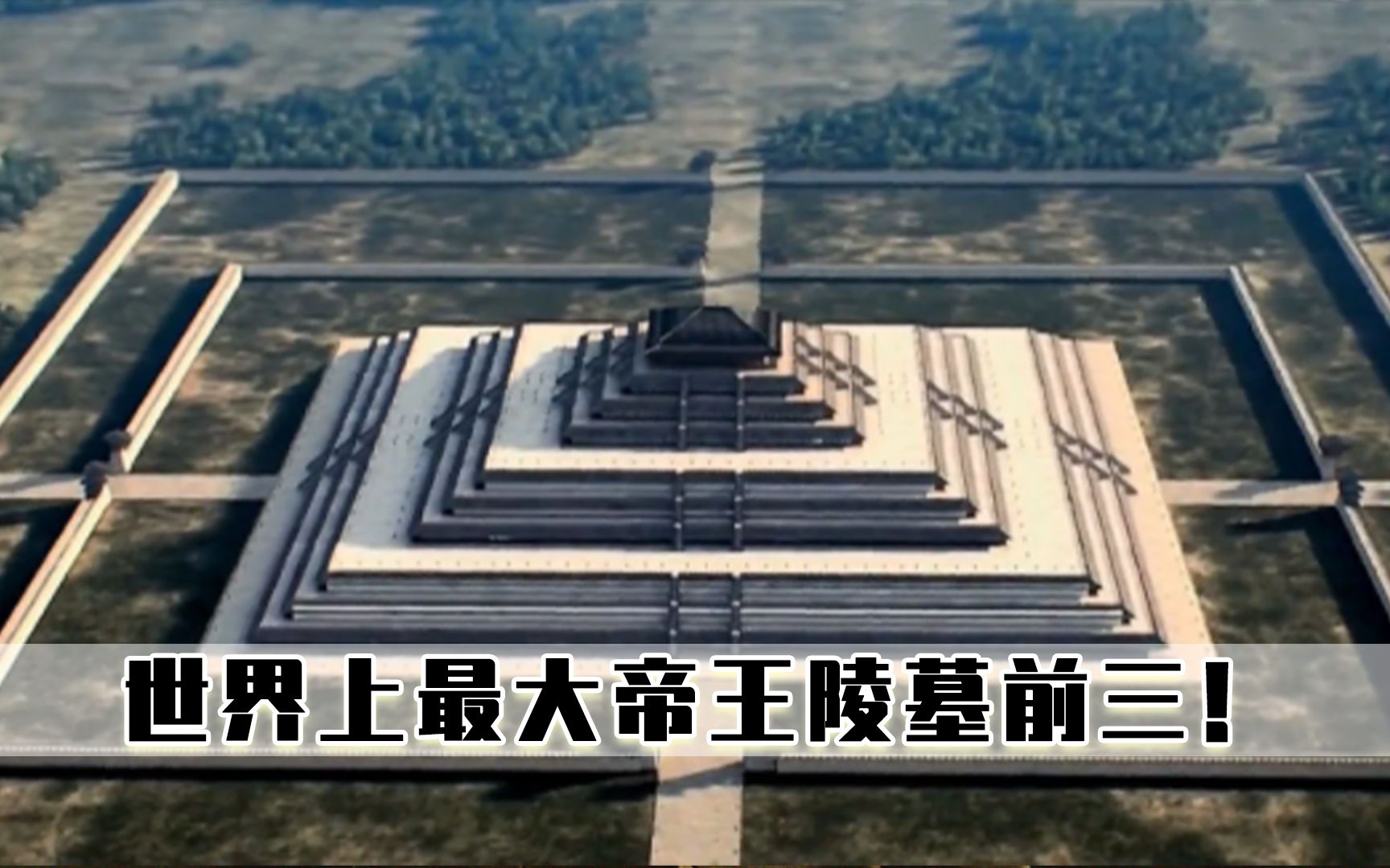世界上最大的陵墓居然在日本中国的秦始皇陵都没他大