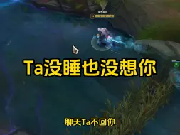 Télécharger la video: Ta没睡也没想你