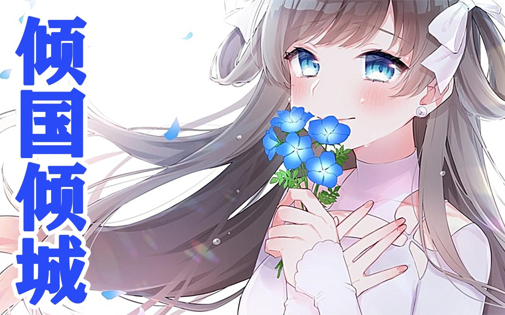 超火动漫一口气完结解说:我老婆很爱我,就算是给个女帝都不换! 什么?