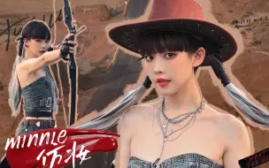 Download Video: Minnie入驻B站？淡颜女生变身下三白厌世拽姐！Tomboy恶女牛仔妆/一枝南南