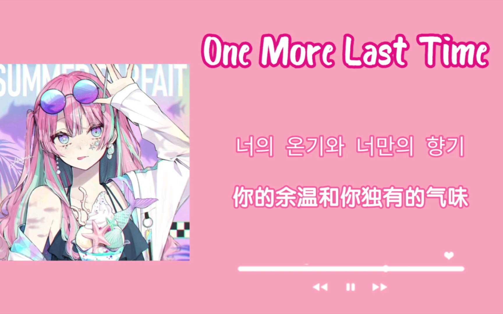 [图]日推歌单|“再让我拥抱你最后一次”|《One More Last Time 》