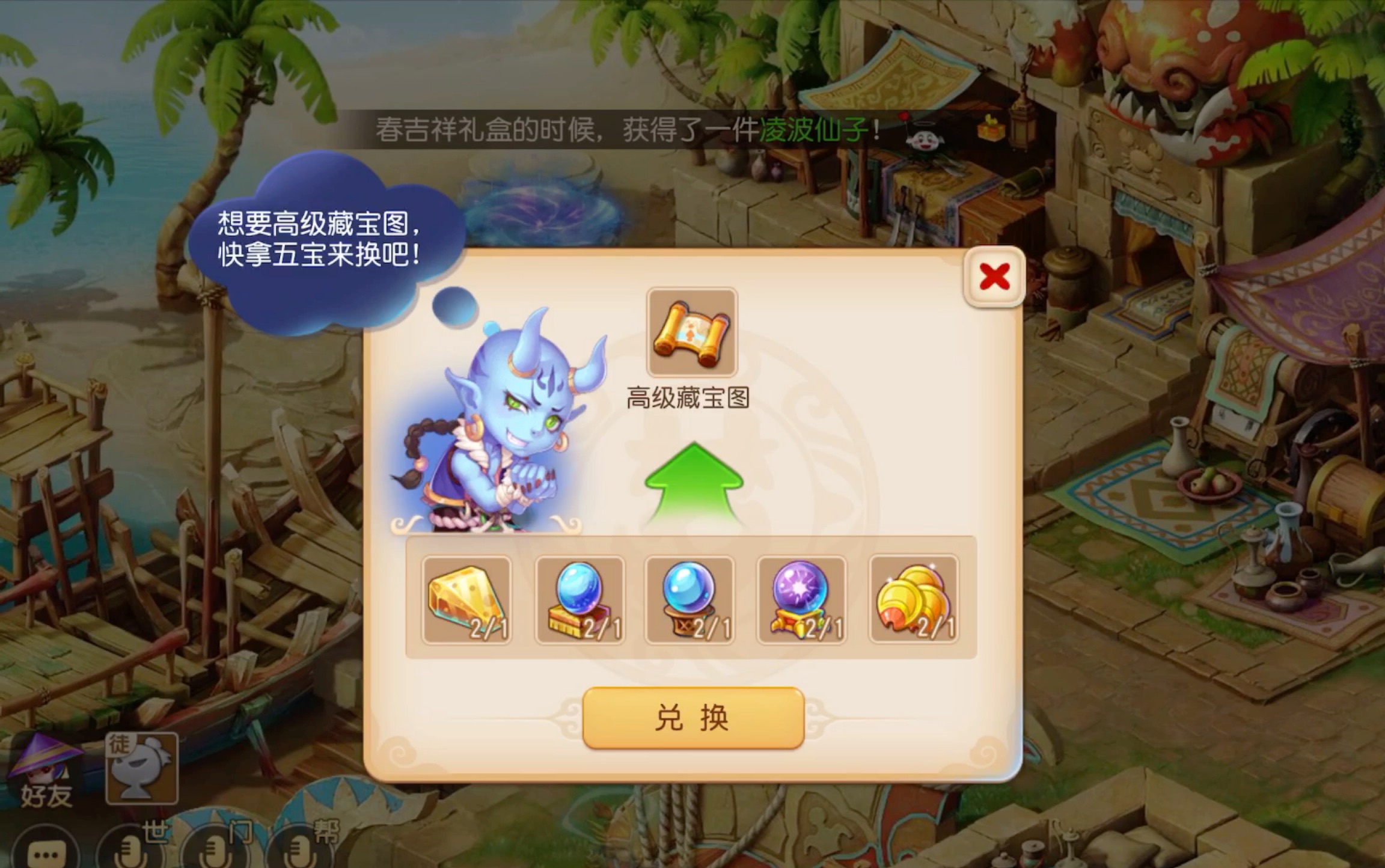 (ios梦幻西游手游)高级藏宝图会挖出什么极品?