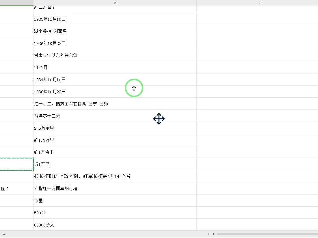 红军长征经过多少个省?哔哩哔哩bilibili