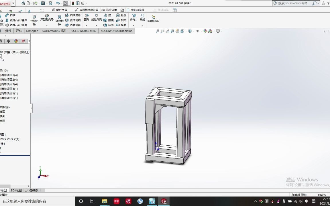 【solidworks】创建焊接零件并添加工程图焊接切割清单(下篇)哔哩哔哩bilibili