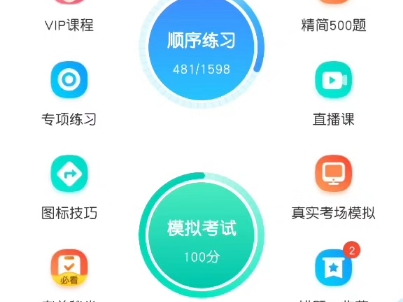 科目一模拟考试满分技巧哔哩哔哩bilibili