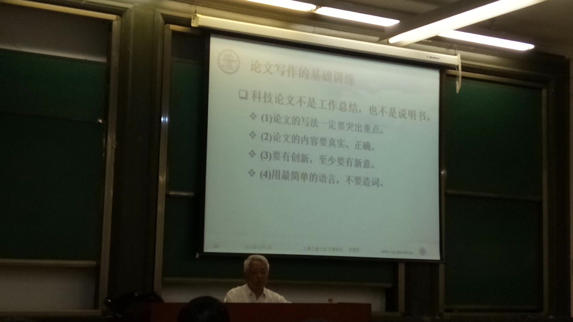 20170528上海交大电院何援军教授【研究生论文框架、选题、答辩技巧】2of 3哔哩哔哩bilibili