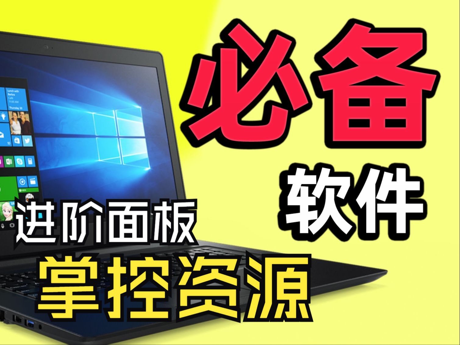 pc必备软件之动态优化利器 实现纯净版系统的动态快照 玩转进程于股