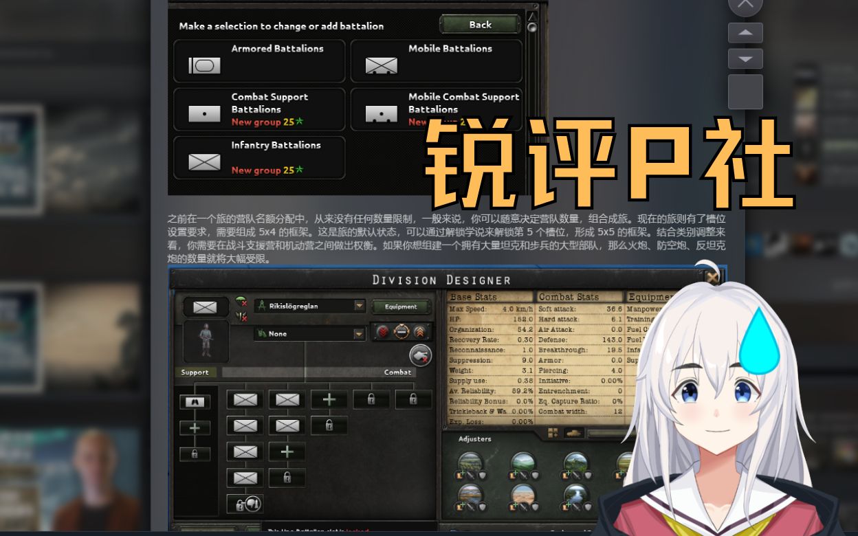 【钢铁雄心4】锐评p社更新(三)