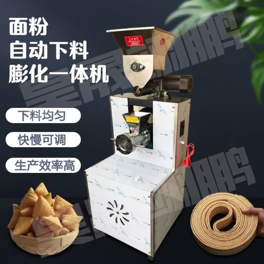 面粉膨化机拌面膨化一体机糖酥果藕粉酥粽子膨化机220v每380v4624