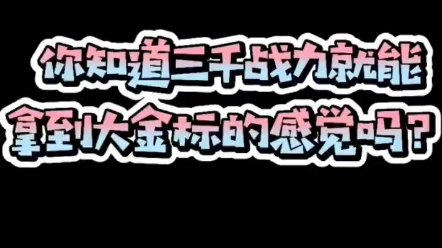 改战区查战力都不免费有改战区加我扣扣)网络游戏热门视频