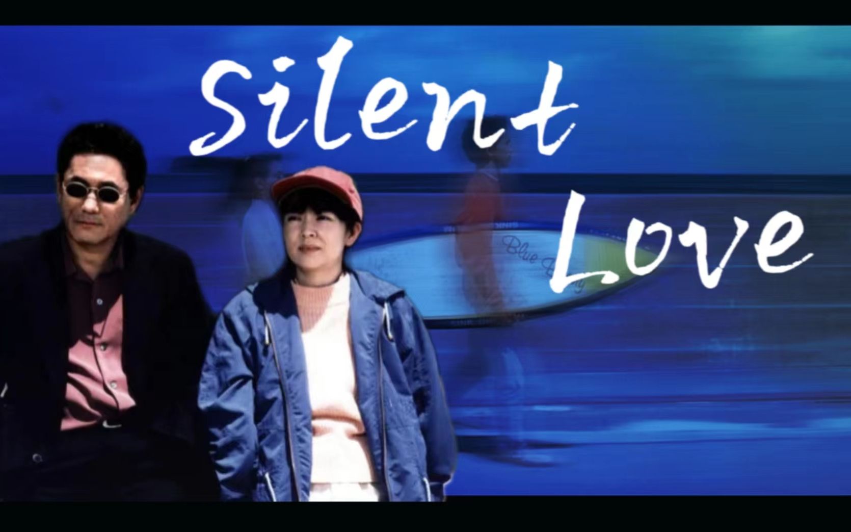 [图]【混剪】Silent Love