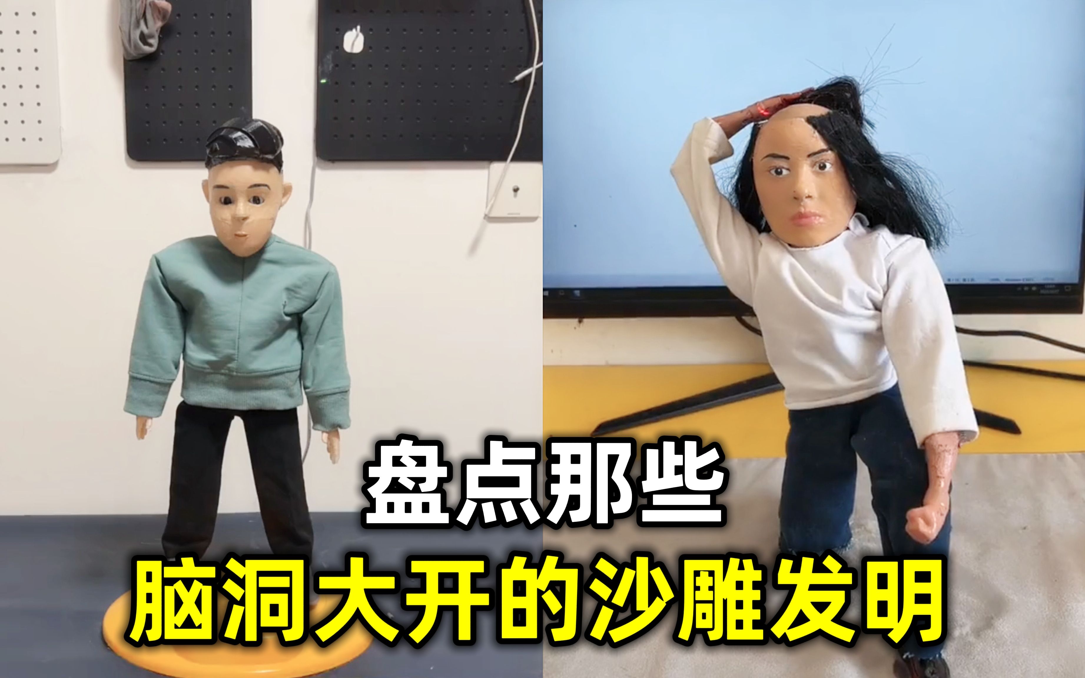 盘点那些脑洞大开的沙雕发明,丈夫的奇葩发明,只为早日送走妻子