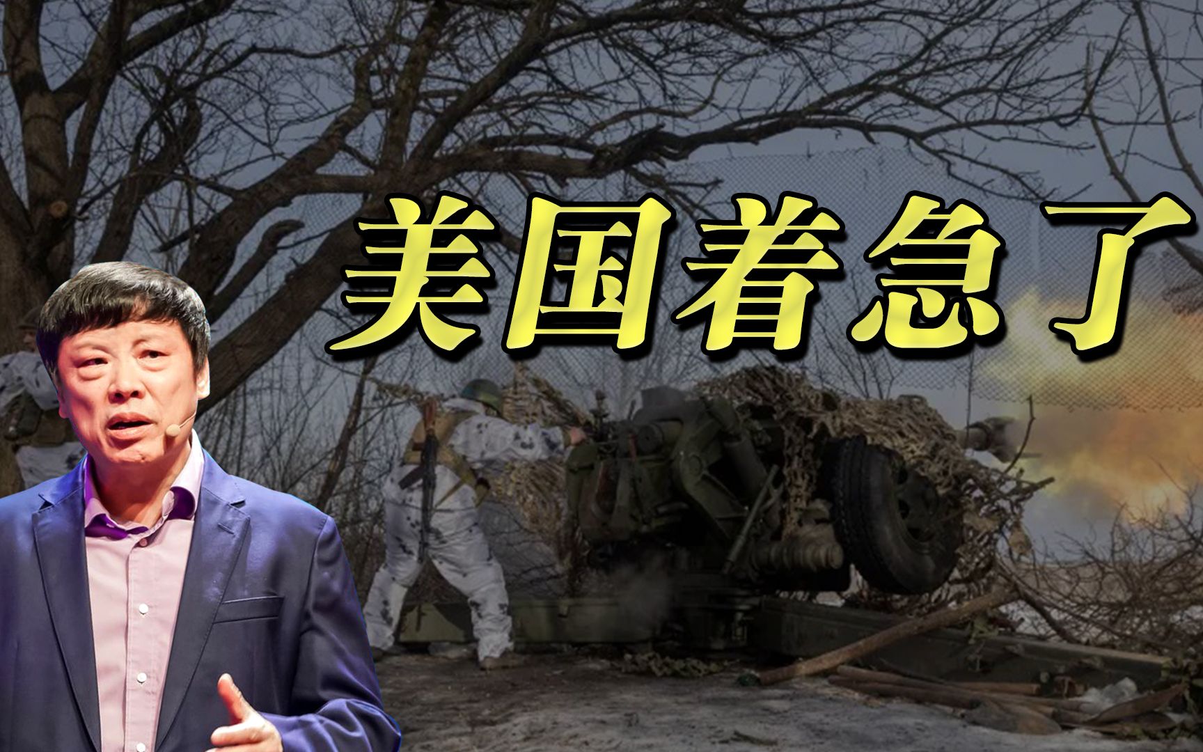 俄罗斯一国居然撑住了与整个北约的消耗战 ,美国着急了-胡锡进-胡锡进-哔哩哔哩视频