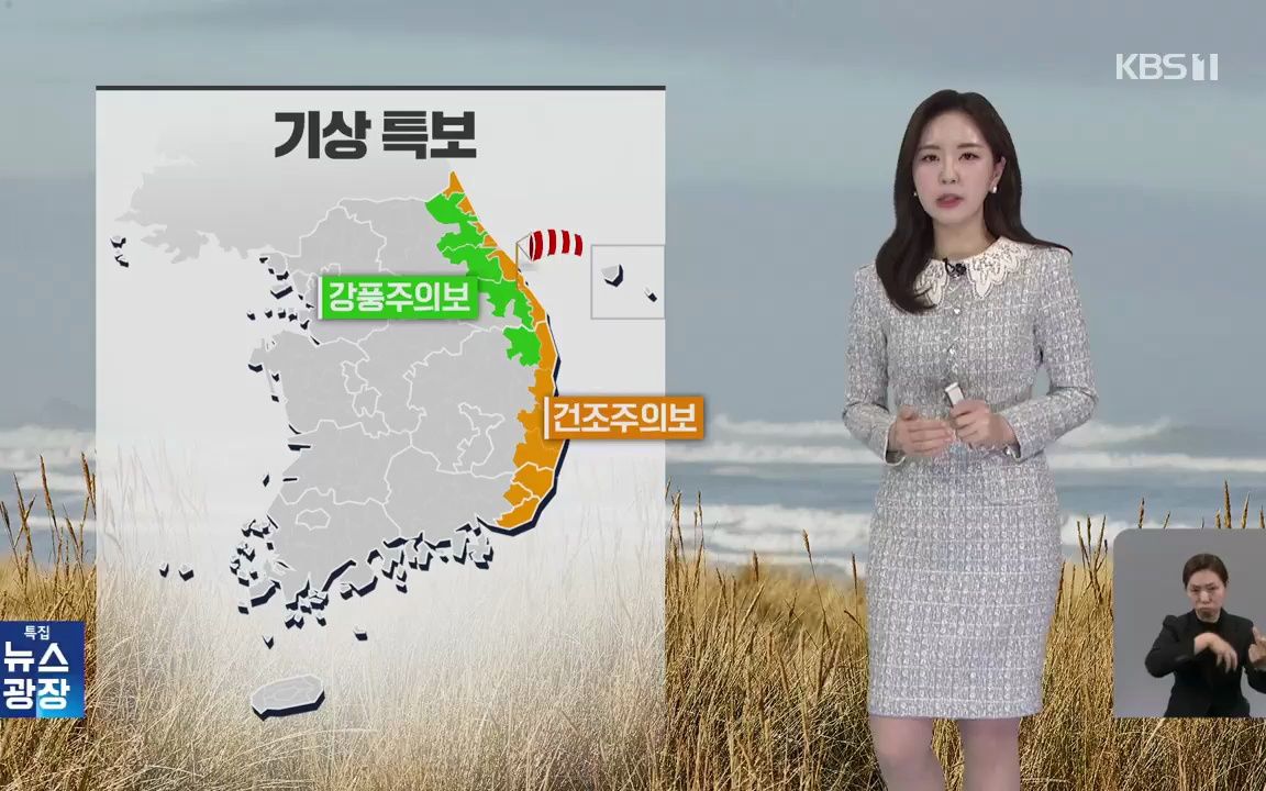 韓國天氣預報2- kbs