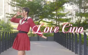 Download Video: 【绵羊】Love Cino