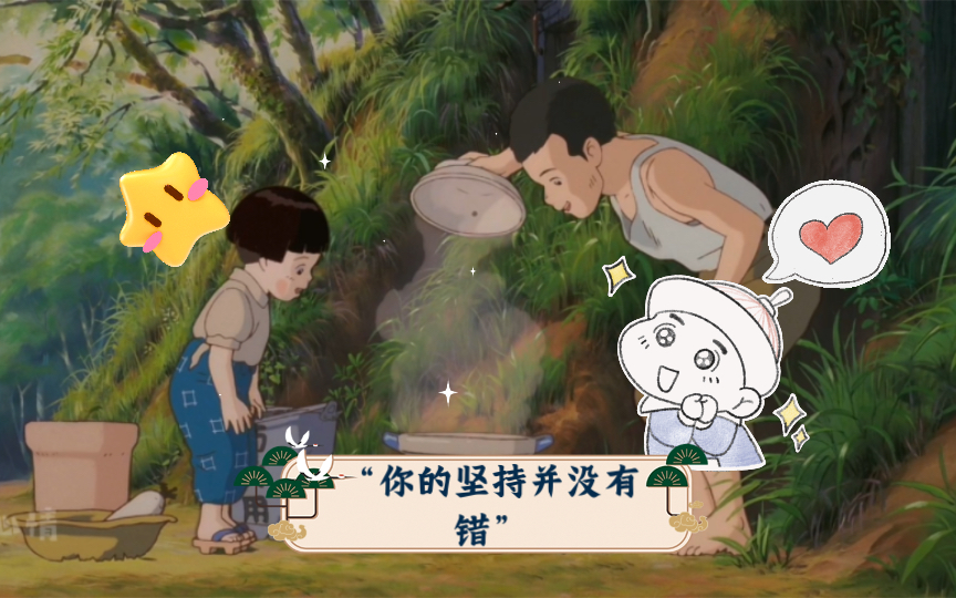 "好事多磨,你要相信,你的坚持并没有错"