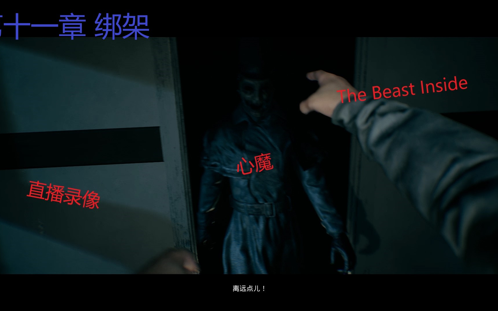 [图]The Beast Inside 心魔 第十一章 绑架