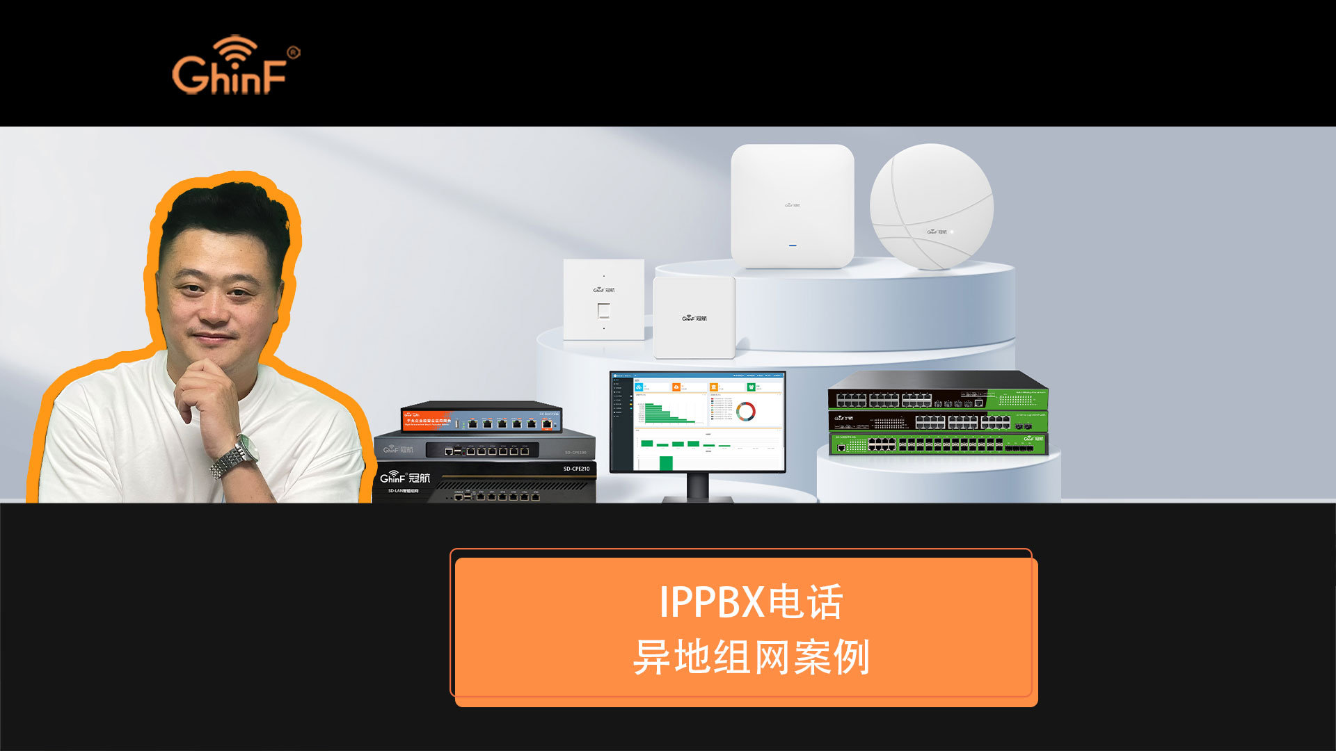 IPPBX异地组网为企业实现方便有效的管理哔哩哔哩bilibili