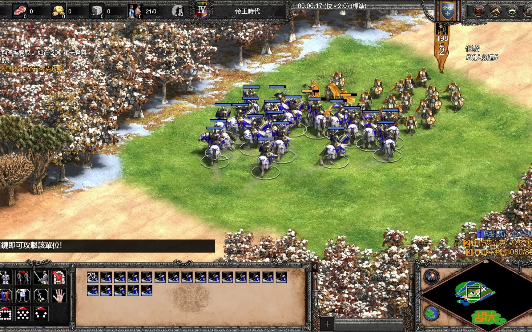 帝国时代2决定版最顶的游侠狂战士法兰克游侠