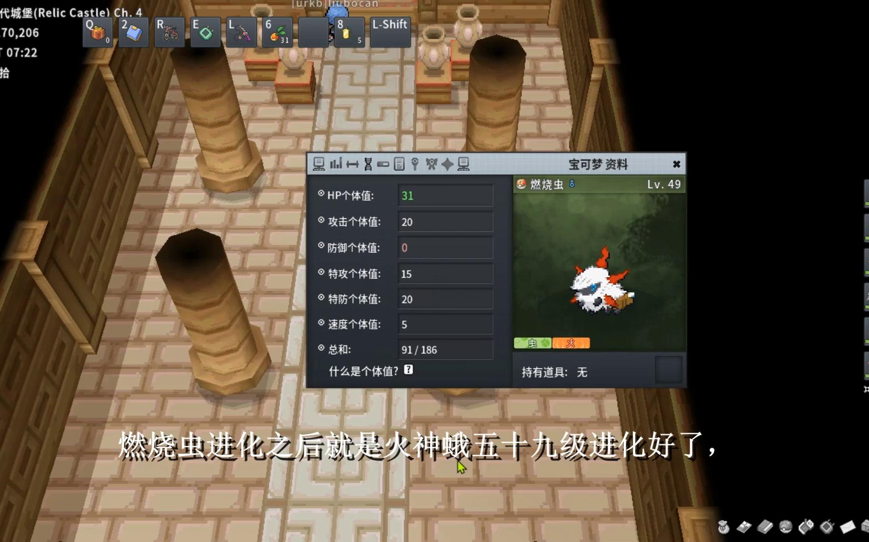 【PokeMMO】超强的特攻手【火神蛾】的获得方法POKEMMO