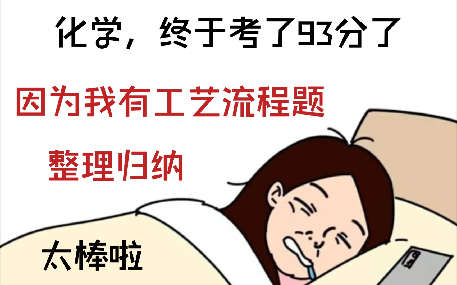 [图]歪❓这里有人开挂学习❗哦吼 这么好用的东西我不是最后一个发现的叭