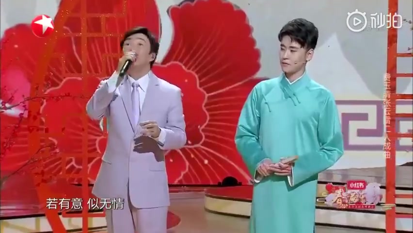 [图]张云雷&费玉清《二人成曲》完整版（东方卫视2019春节联欢晚会）