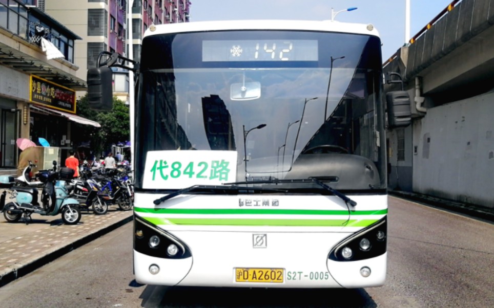 842公交车线路图上海图片