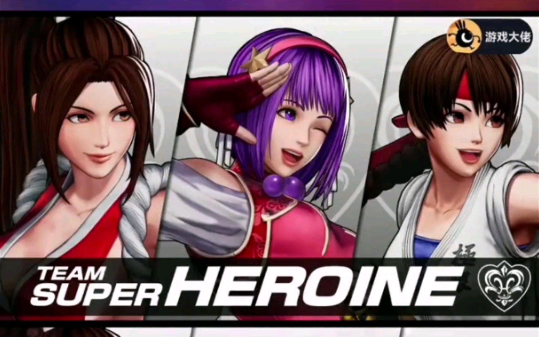 经典格斗游戏推荐 拳皇15一套连击带走系列之heroine队