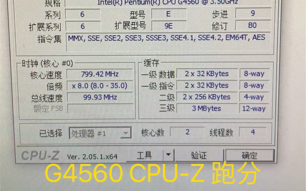 G4560 CPUZ 跑分哔哩哔哩bilibili