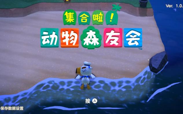 202405142253动物森友会日常