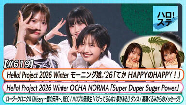 OCHA NORMA】DVD『FCイベント2023〜茶柱立てるぞメジャーデビュー1周年