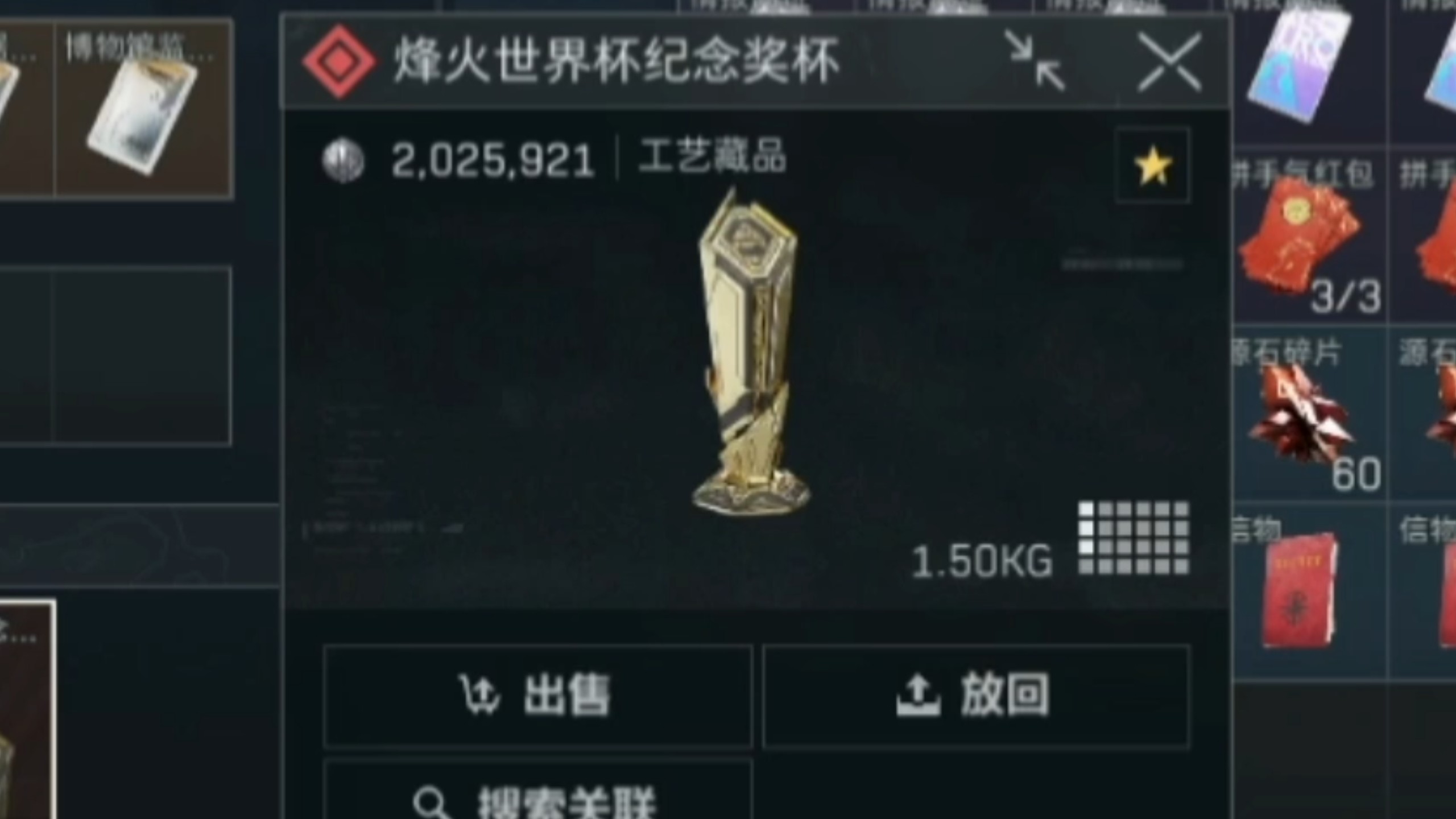 原来官方已经忘了烽火杯