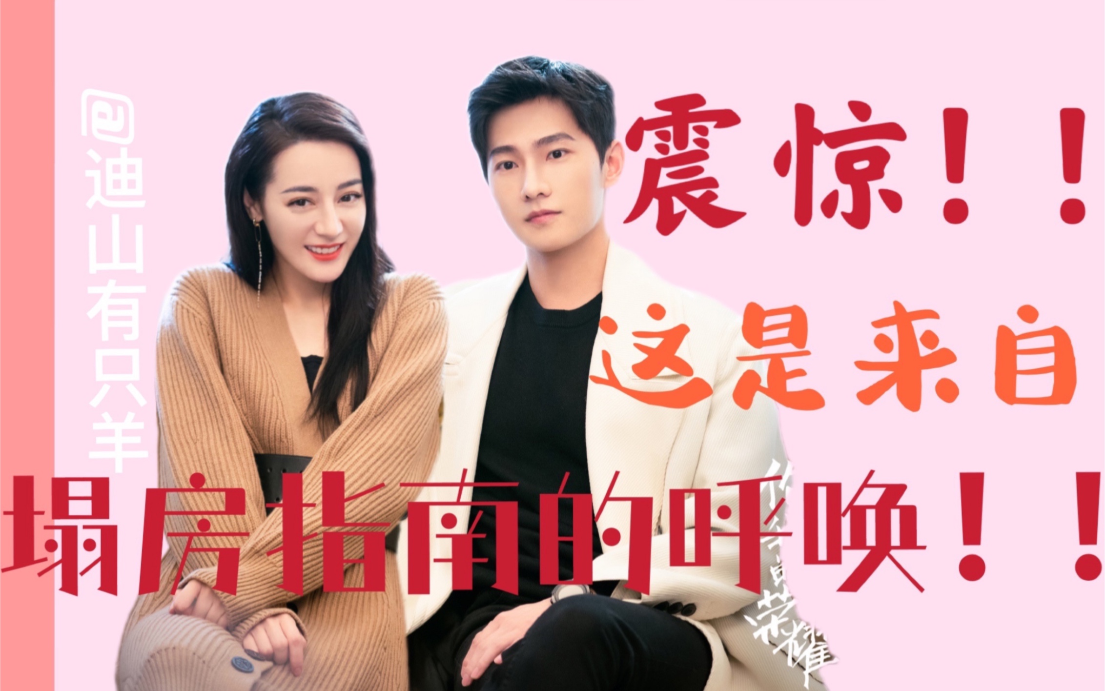 荣耀夫妇〗〖洋迪〗洋迪的双标/对标课堂(祝羊老师生日快乐)_哔哩