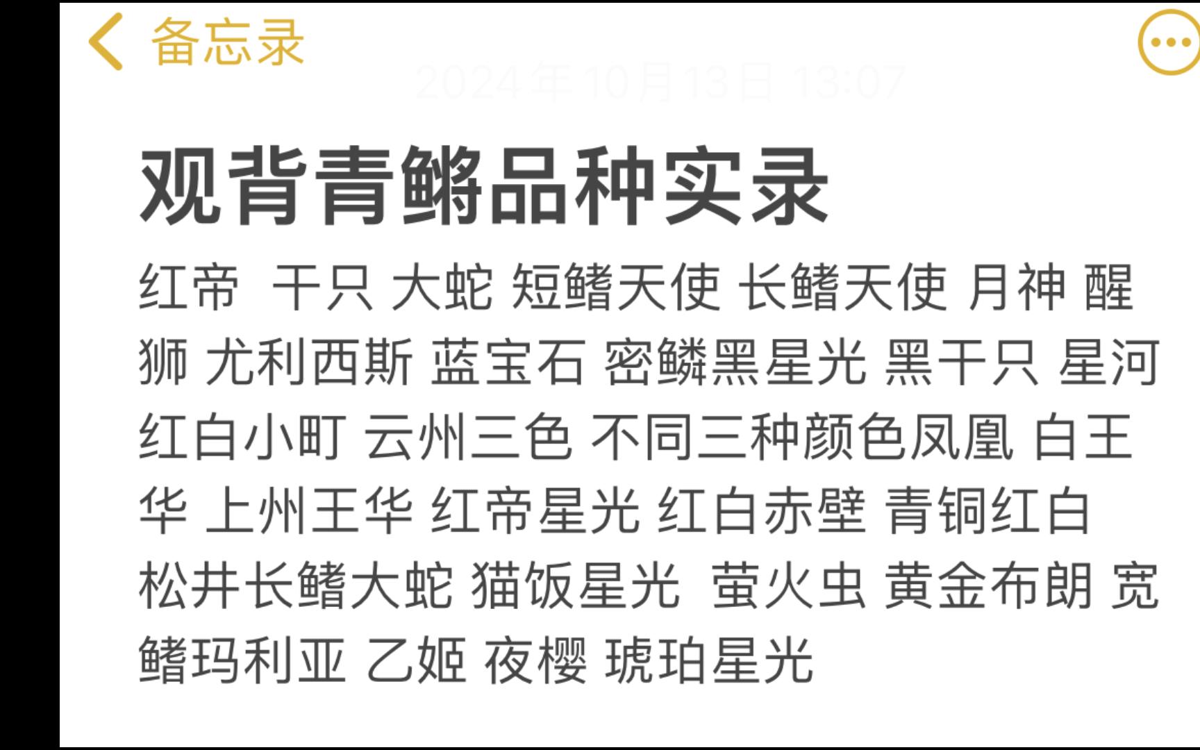 渔场品种一览以及6个月养青鳉走的弯路浅谈以及以后抽奖条件希望大家看到最后哔哩哔哩bilibili