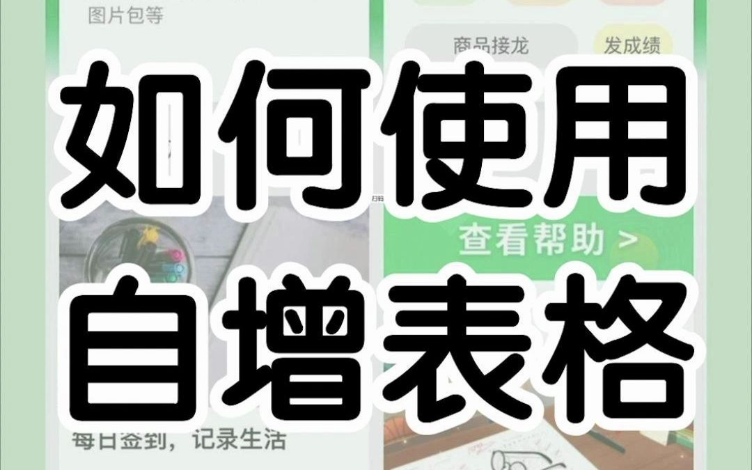 填表接龙时,如何一次性填报多条信息,例如:收集同住人信息登记,可一次录入多个家庭成员信息哔哩哔哩bilibili