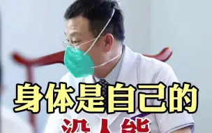 Download Video: 身体是自己的，锻炼还是要靠自己。