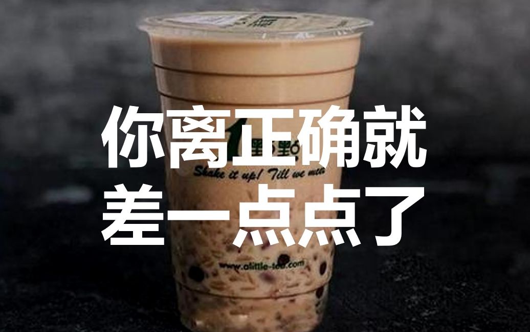 当你离正确只差一点点,看了这个就一点都不差了【sat直播实录】