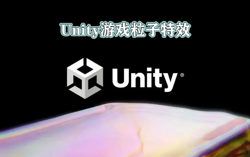 11.Unity游戏粒子特效(11全)哔哩哔哩bilibili