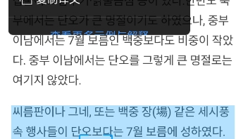 韩国最大网站naver介绍元宵节,说中国的规模小,妥妥的快申遗了!哔哩哔哩bilibili