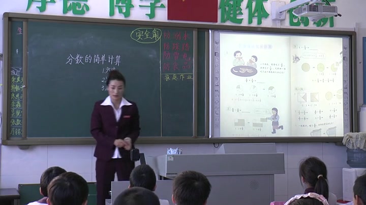 《分数的简单计算》 人教版小学数学三年级上册 省级公开课 优质课 精品课 名师课堂 示范课 磨课 千课万人 微课 同课异构哔哩哔哩bilibili